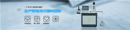MXZ-1摩擦系数测定仪