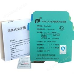 sis系統DI隔離式安全柵
