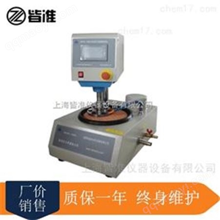 自動(dòng)研磨拋光機(jī)