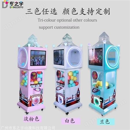 DZY新零售扭蛋機