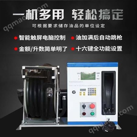 HW-CZ75漳州市12v加油機生產廠家12v加油機報價價格　廈門市12v加油機批發12v加油機銷售 華穩