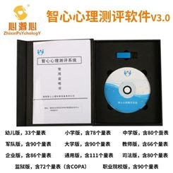 韦氏记忆测验 房树人绘画系统压力评估系统