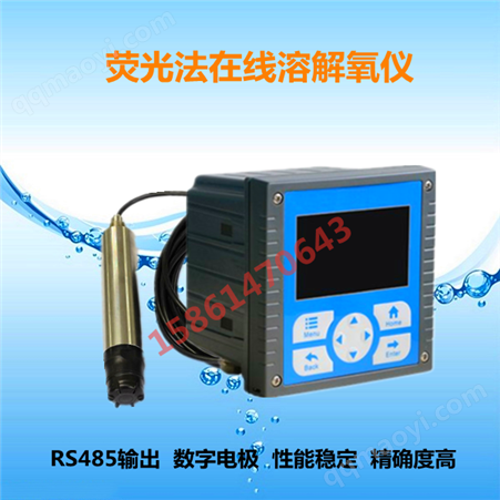 在线溶氧仪_荧光法在线溶氧仪