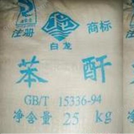 工業級依梯埃 99.5%氨基磺酸  質量保證 價格合理