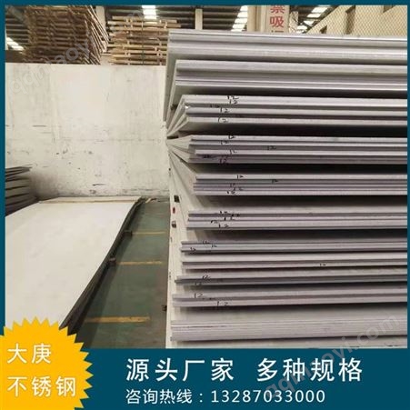 2507不锈钢热轧板 大庚不锈钢 不锈钢热轧板