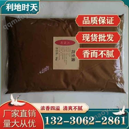 包邮花生芝麻酱伴侣 火锅串串老北京味蘸料麻辣烫商用 批发