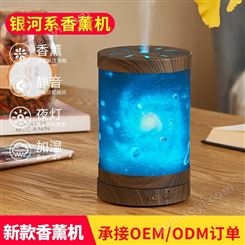 ZUOQI/佐奇 創(chuàng)意香薰機加濕器廠家 JSQ-18002C跨境新款銀河系七彩夜燈超聲波精油擴香儀智能香薰燈