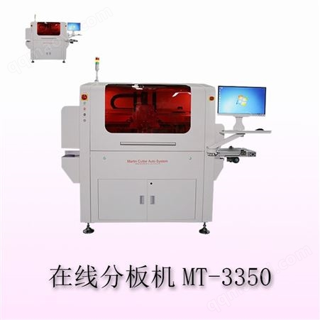 MT-3350马丁特尼尔在线分板机厂家定制_操作简单_定位好
