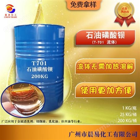 200KG一手货源防锈剂厂商 晨易 厂价防锈剂