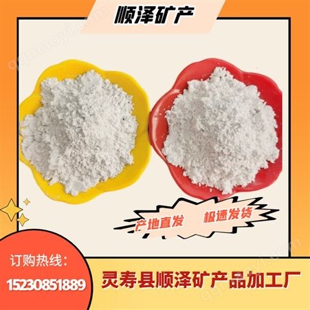 顺泽矿产供应 橡胶涂料用高岭土 煅烧高岭土 陶瓷填充料 白黏土 瓷土