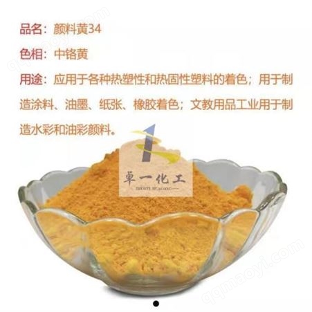 油漆涂料地坪路標中鉻黃云南昆明