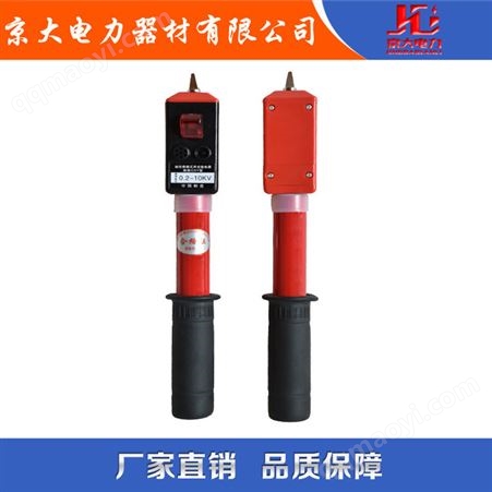 折叠式验电器0.2-10KV高压棒式验电器 高压验电器 袖珍式验电器 GYS折叠伸缩式 声光压验电笔 语音验电器 京大供应