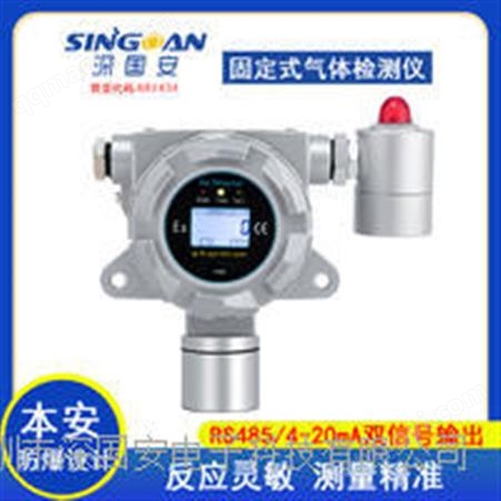 SGA-500B-PH3-SC粮仓库在线式气体探测器
