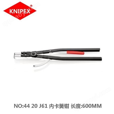 44 20 J61凯尼派克knipex44 20 J61内卡簧钳用于大尺寸穴用卡簧弯头卡簧钳