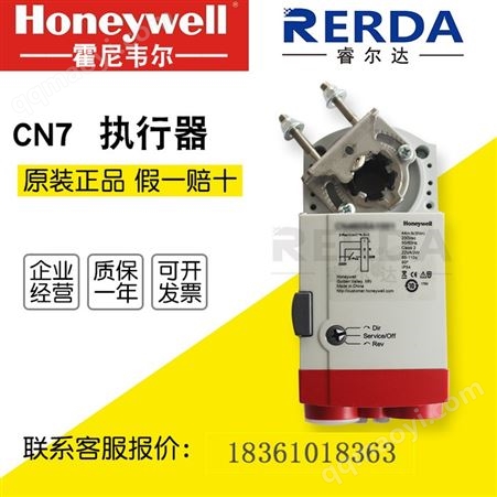 美国 霍尼韦尔 风阀执行器 34NM 调节型 CN7234A2008