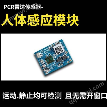 微波傳感器模塊PCR10P瑞典進(jìn)口Acconeer 微波傳感器模塊PCR10P 量大從優(yōu)