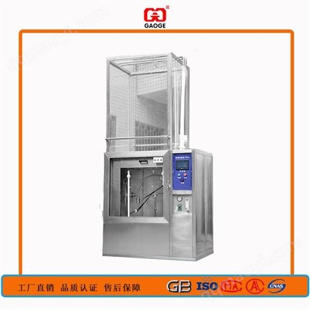 GAG-E213IP6淋雨滴水试验箱 厂家生产直销