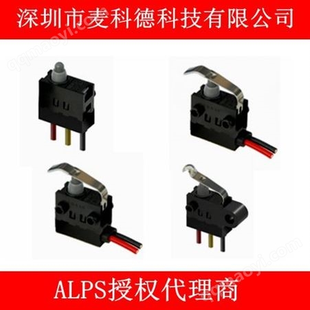 SPVQ350200代理 alps阿尔卑斯 SPVQ350200  检测开关 微动 防尘型