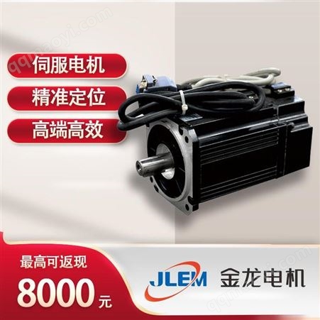 110ST-M01120A金龙电机锦龙 110ST-M01120A 1.1kw 5Nm伺服电机防爆节能支持代专用电动机