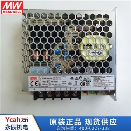 LRS-75-24明緯開關電源 LRS-75-24 安徽開關電源批發 現貨