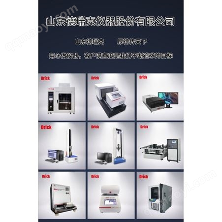 觸控彩屏電子薄膜撕裂度試驗機 薄膜撕裂度儀