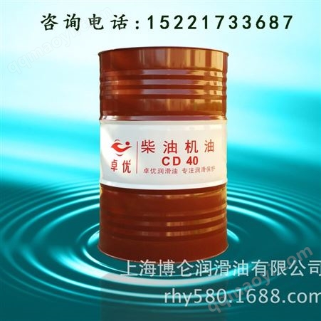 CD40厂家卓优CD40柴油机油工业油发动机油170KG含税