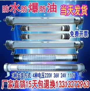 400長加工生產 數控機床工作燈 防水防爆工作燈 220V 110V