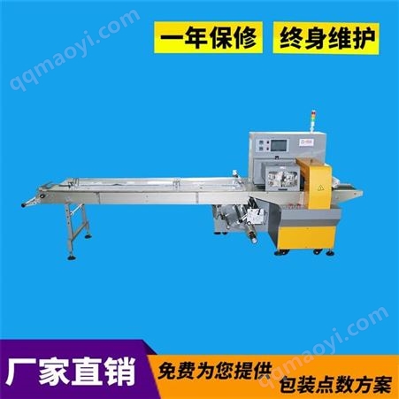 ZS-450X枕式包装机 ZS-450X下走反拉膜伺服包装机 各类不规则物品包装机
