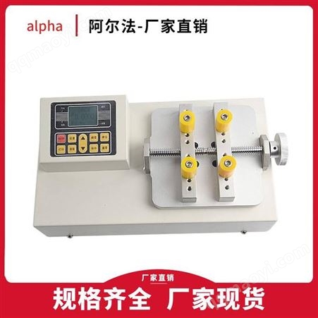 NJY-03瓶蓋扭矩測試儀_阿爾法輕工扭矩測試儀_數(shù)字式扭矩測試儀市場價(jià)格