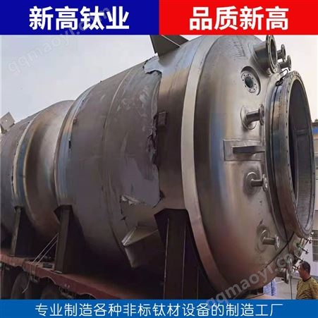 南京钛材设备_钛合金反应釜厂