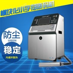 W5000模块化小字符喷码机 配合分页机  日期 二维码 防尘打码机