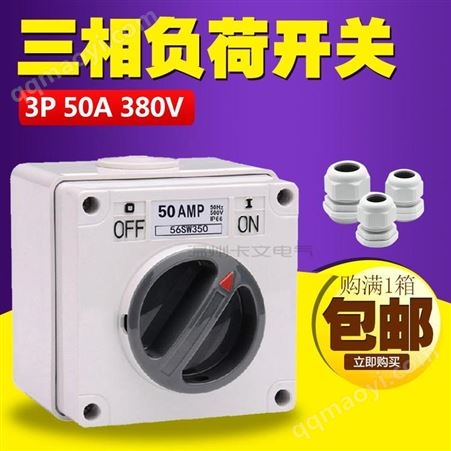 3P50AKARWOLL卡文 50A户外港口码头防水隔离开关 花园阳台浴室防水旋钮电源通断开关