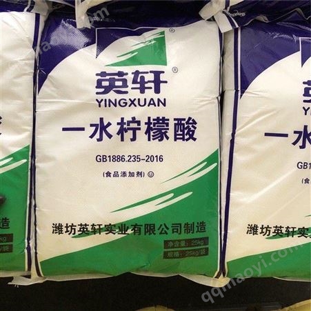 一水柠檬酸一水柠檬酸 食品级柠檬酸食品级酸度调价剂