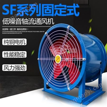 SF5-2軸流風機SF5-2 500mm 220V/380V固定式通風機帶固定支架散熱風扇