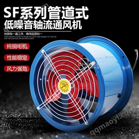 SFG3.5-2管道式軸流風機SFG3.5-2R 220V/380V 0.75KW通風機換氣扇排氣扇