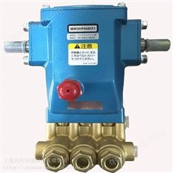 日本丸山工业泵MW3HP60B（F）高压清洗泵三缸柱塞泵 机加工清洗机喷射泵MARUYAMA