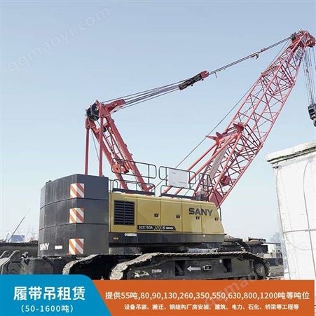 齊全金華履帶吊租賃 80-260噸履帶起重機出租 設備搬遷公司