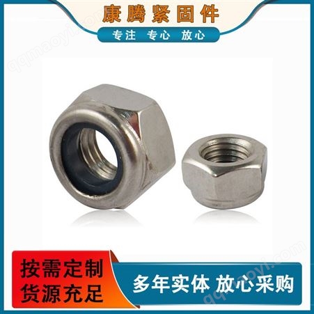 防松母供应防松母 尼龙防松母 六角母 法兰盘防松螺母康腾现货