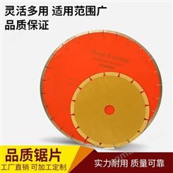 正豪 大理石专用切片 金刚石花岗岩石材锯片 210-350 泉州石材工具