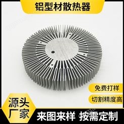 捷丰来图来样异型材铝合金散热器 cnc挤压成型工业铝型材电子散热器