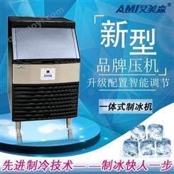 一體式制冰機奶茶店全自動制冰機80公斤冰粒機藍光殺菌