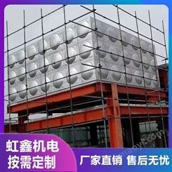 虹鑫机电 方形水箱 保温不锈钢水箱 不锈钢水箱