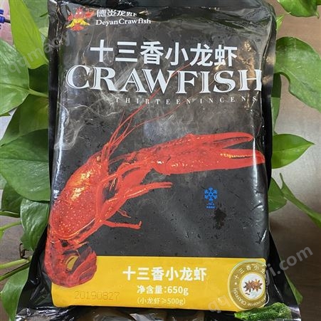 冷冻麻辣龙虾_神融_带壳虾尾__