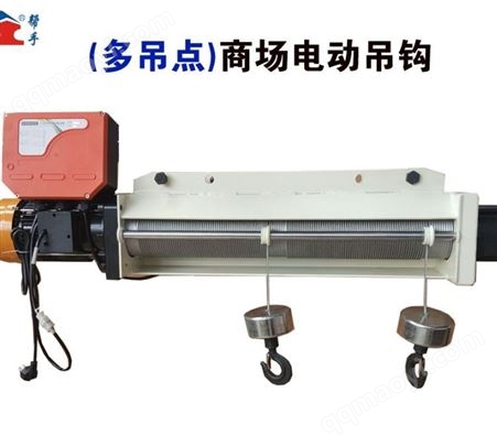 多吊點商場電動吊鉤 廣告條幅升降機 電動吊鉤 中庭吊鉤 隨行電纜