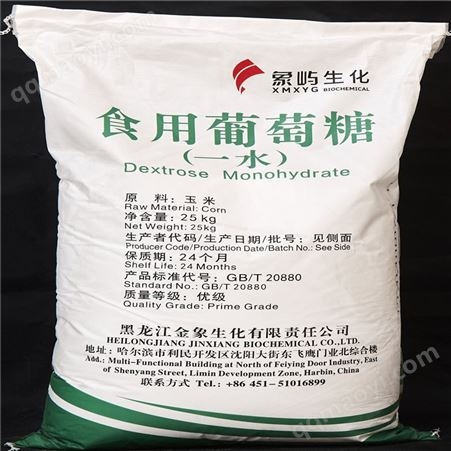 象屿葡萄糖 四川 一水食用葡萄糖粉 成都蓉播科技 葡萄糖