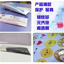 聚氨酯PU胶 水晶滴胶高透明无汽泡自动排泡流动性好AB软胶