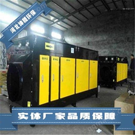 光氧废气净化设备