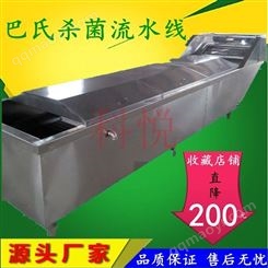 水浴式榨菜巴氏殺菌線 全自動醬菜巴氏殺菌機廠家玉米棒蒸煮機豆瓣醬商用藍莓飲料巴氏滅菌機巴氏殺菌線