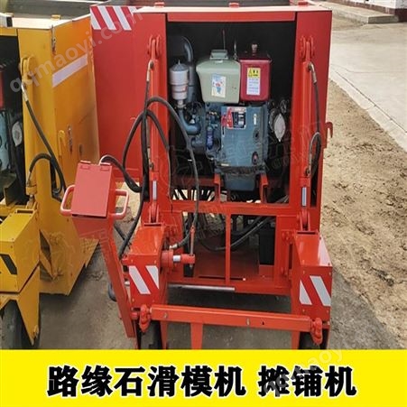 JHG-4 JHG-6 JHG-20湖北恩施巴东路肩石滑模机路沿石滑模机