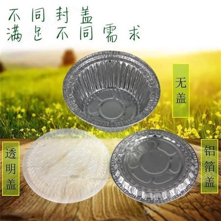 珈德利錫紙碗圓形鋁箔生產廠家錫紙盒
